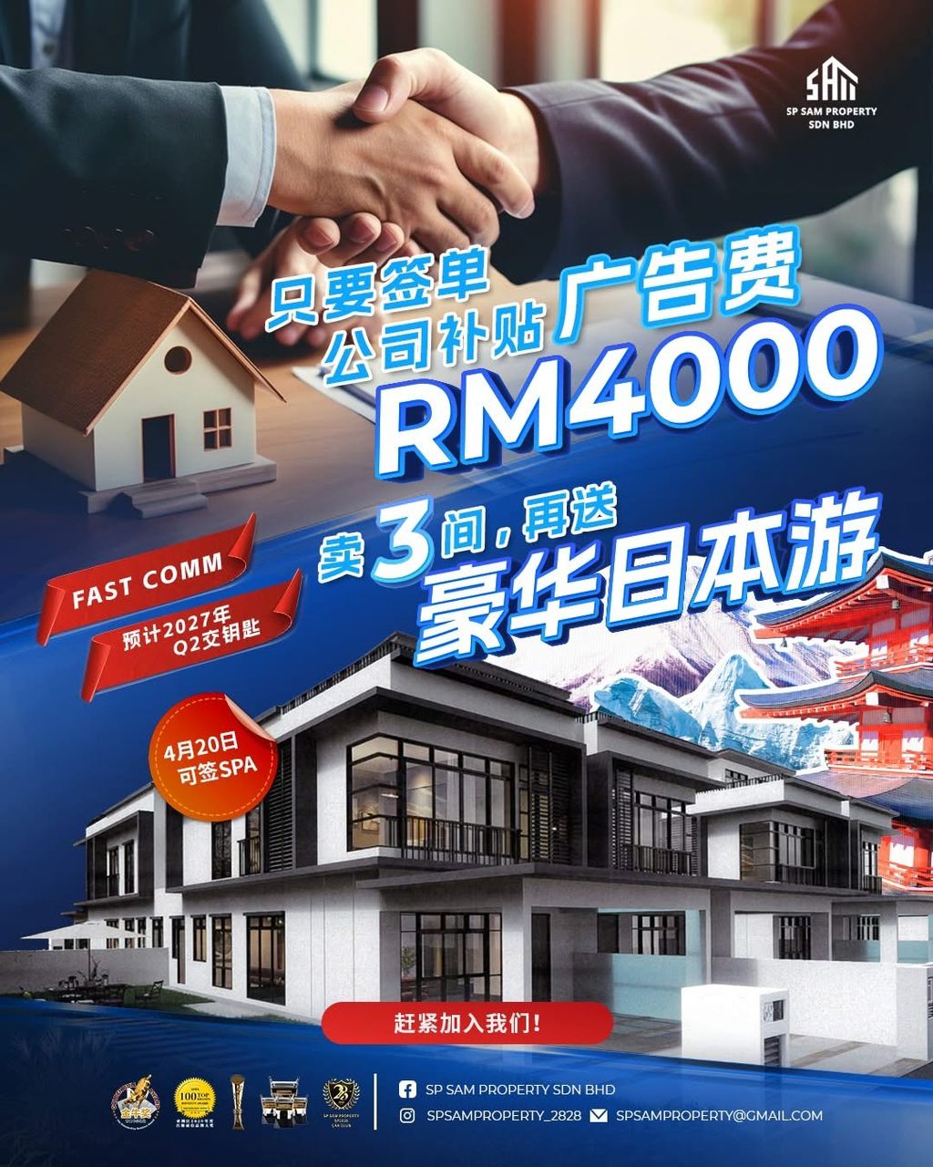 SP SAM Ultimate Rewards System | As Long As You Dare To Sell - We Dare To Reward!